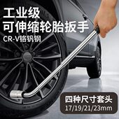 23拆卸换胎工具用 省力维修汽车轮胎L型套筒扳手加长伸缩17