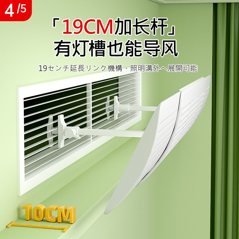 中央空调挡风板遮风板风管机出风口冷气挡板防直吹导风防风罩通用