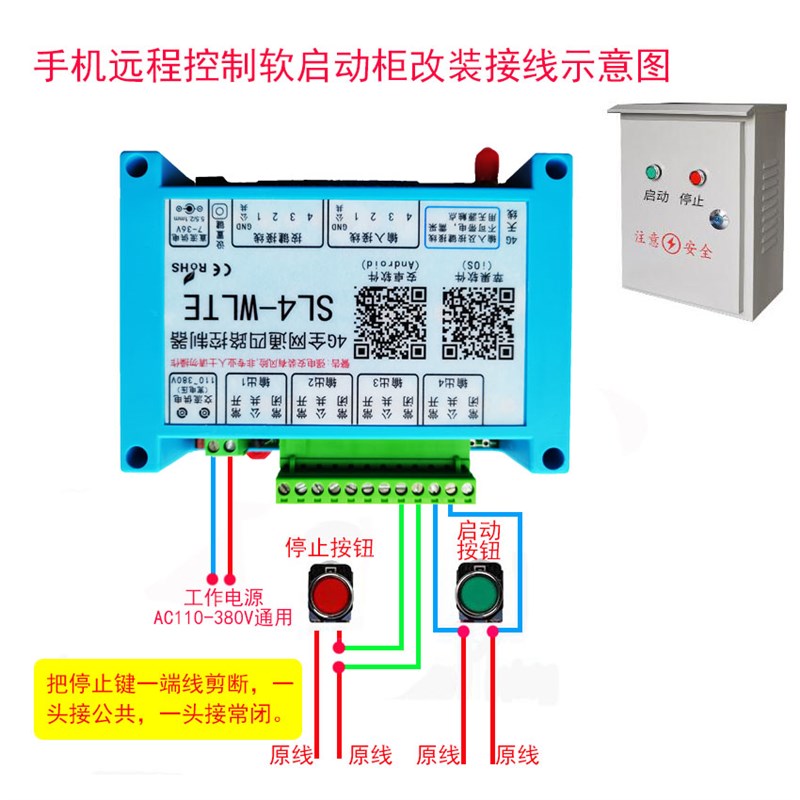 4g手机app远程控制开关12v220v380v水泵O电源无线遥控智能定时开