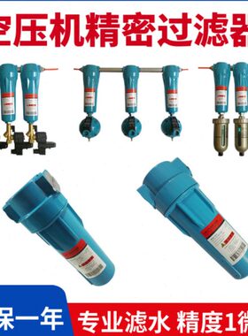 P级压缩空气精密过滤器024/035/DN20/DN25/DN40/DN50空压机滤水器