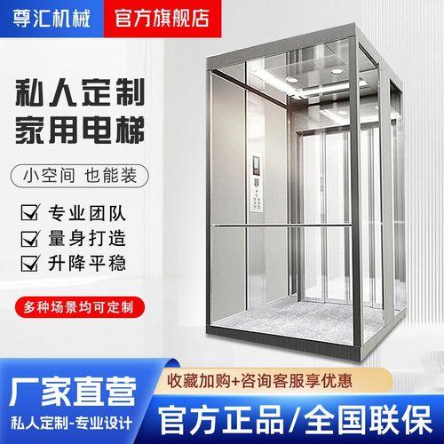 厂家家用电梯小型无地坑 家用电梯别墅三层液压家庭用电梯二层