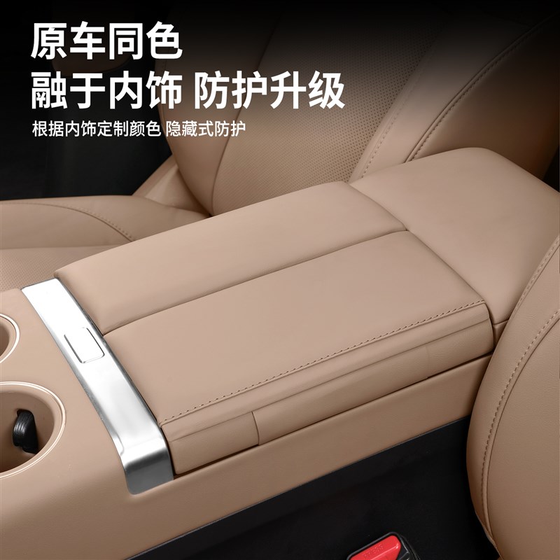 适用理想bL6L7L8L9扶手箱保护盖垫储物箱中控增高垫装饰汽车内配