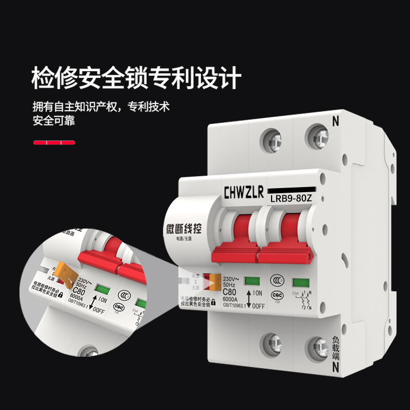 有源5v12v线控断路器无源触点开关量重合闸有线远程控制空气开关