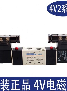 电磁阀4V22008A 4V22008B 4V22006A 4V220-06 4V220-08 DC24 220V