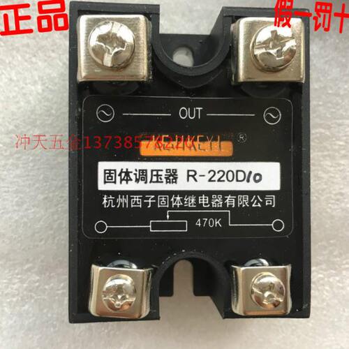 正宗KEJIKEYI杭州西子固体继电器 10A  固态调压器 R-220D10