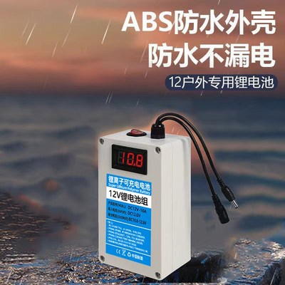 12V锂电池大容量监控器UPS电源音响夜市LED灯箱户外移动防水电瓶