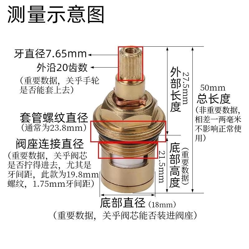 【全铜】双控水龙头阀芯单冷热龙头快开陶瓷阀芯手柄开关配件