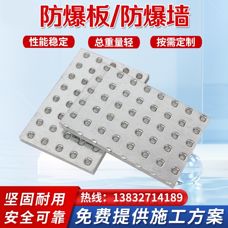 抗爆板防爆板材j防火纤维水泥复合钢板车间工厂隔墙隔音泄压防爆