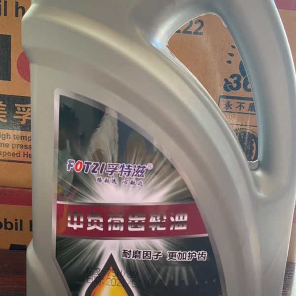 德国孚特滋齿轮油GL-4 75W90汽车货车自动手动挡后桥波箱变速箱油