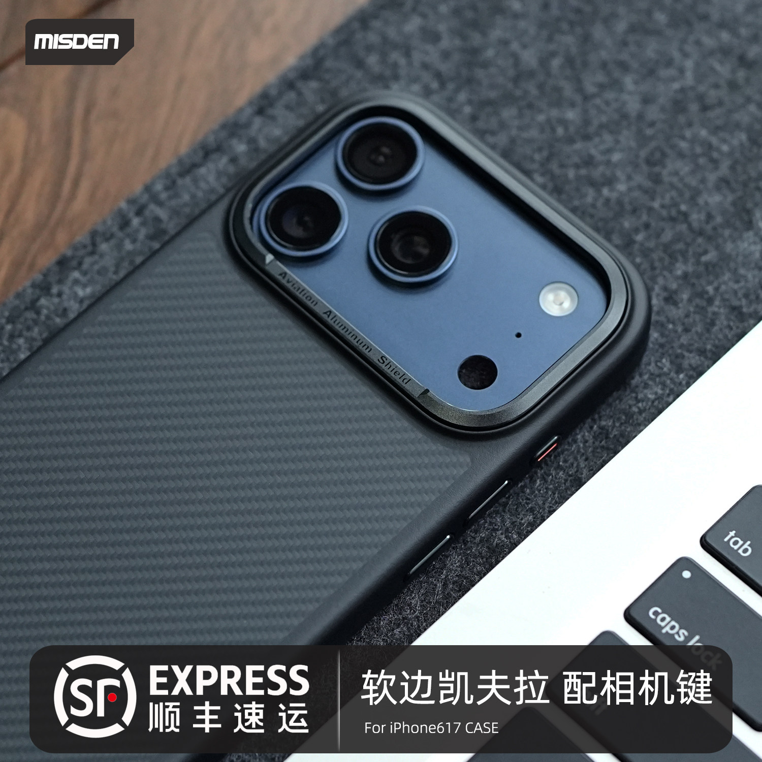 顺丰特快，纤维磁吸防摔手机壳