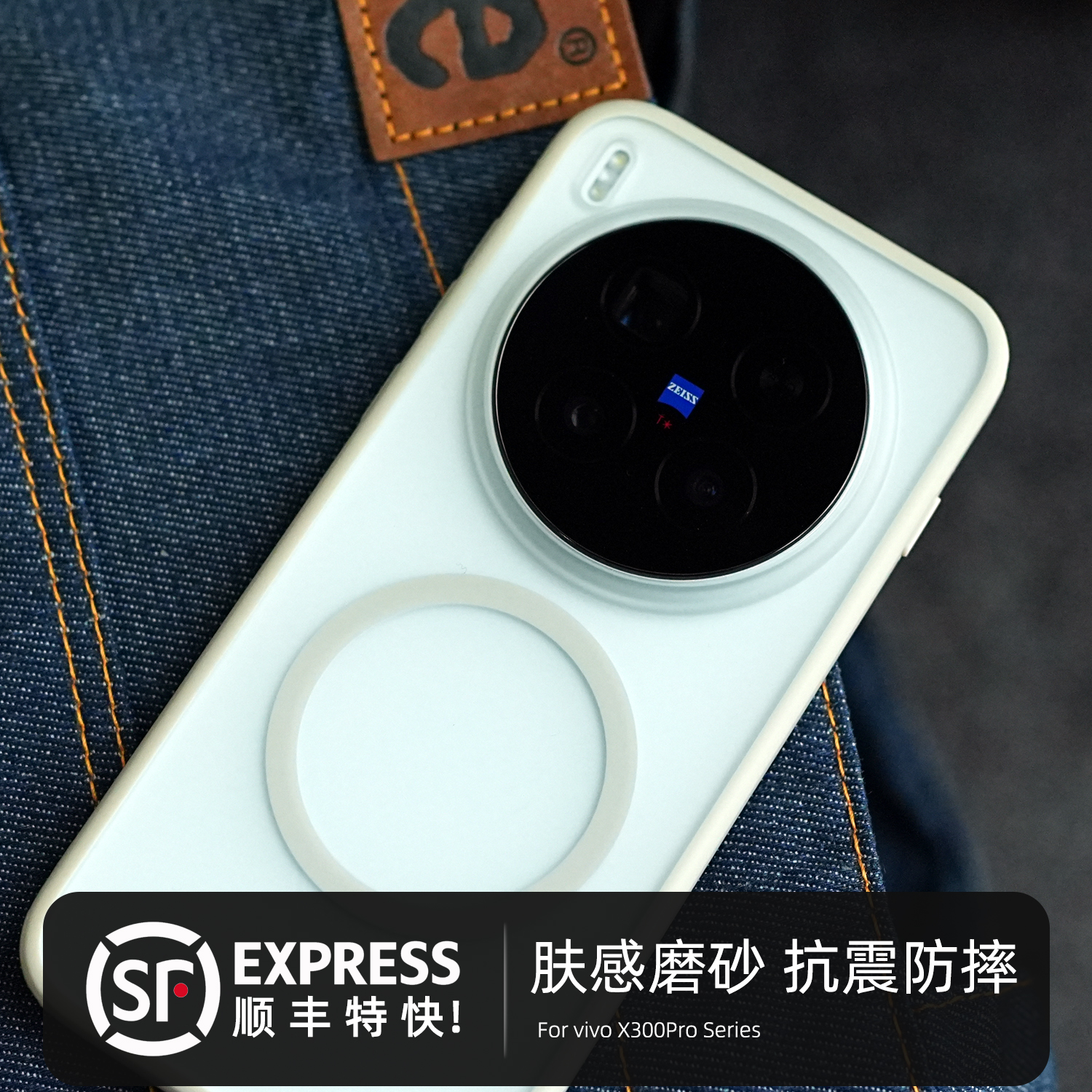 顺丰特快，护盾磨砂防摔手机壳