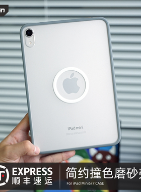 米斯登新款iPadMini7磁吸保护套简约磨砂轻薄平板壳适用苹果mini6撞色透明无盖便携防弯笔槽迷你防摔软边硬背