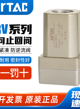 亚德客单向止回阀NRV6/NRV08/NRV10/NRV15/NRV25大流量逆流截止阀