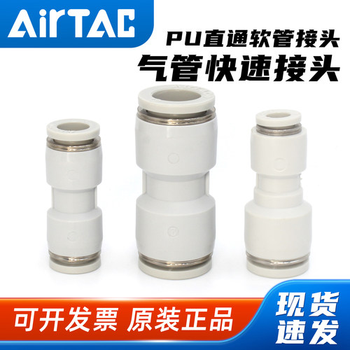 假一赔十-亚德客-PU直通气管接头