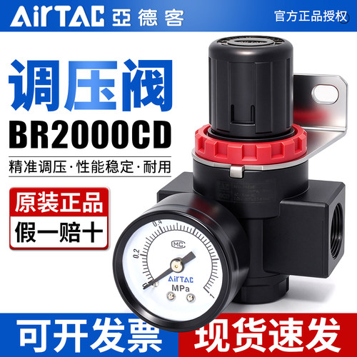 亚德客-调压阀BR2000CD-可开发票
