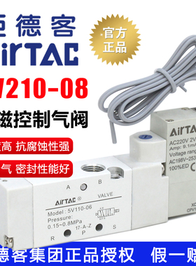 亚德客电磁阀DC24V二位五通控制阀5V210-08/110-06换向阀5V310-10