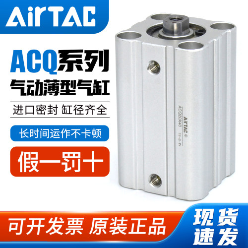 ACQ薄型气缸-假一罚十-亚德客