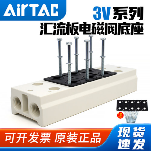 亚德客-3V电磁阀阀岛-假一罚十