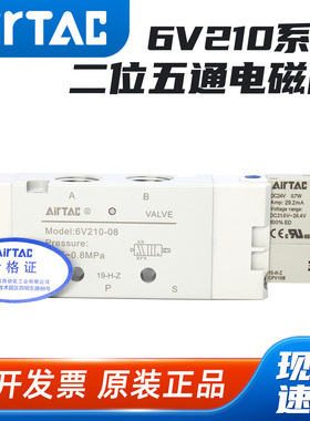 亚德客气动电磁阀6V110-06/210-08 6V230C08A050气缸换向控制气阀