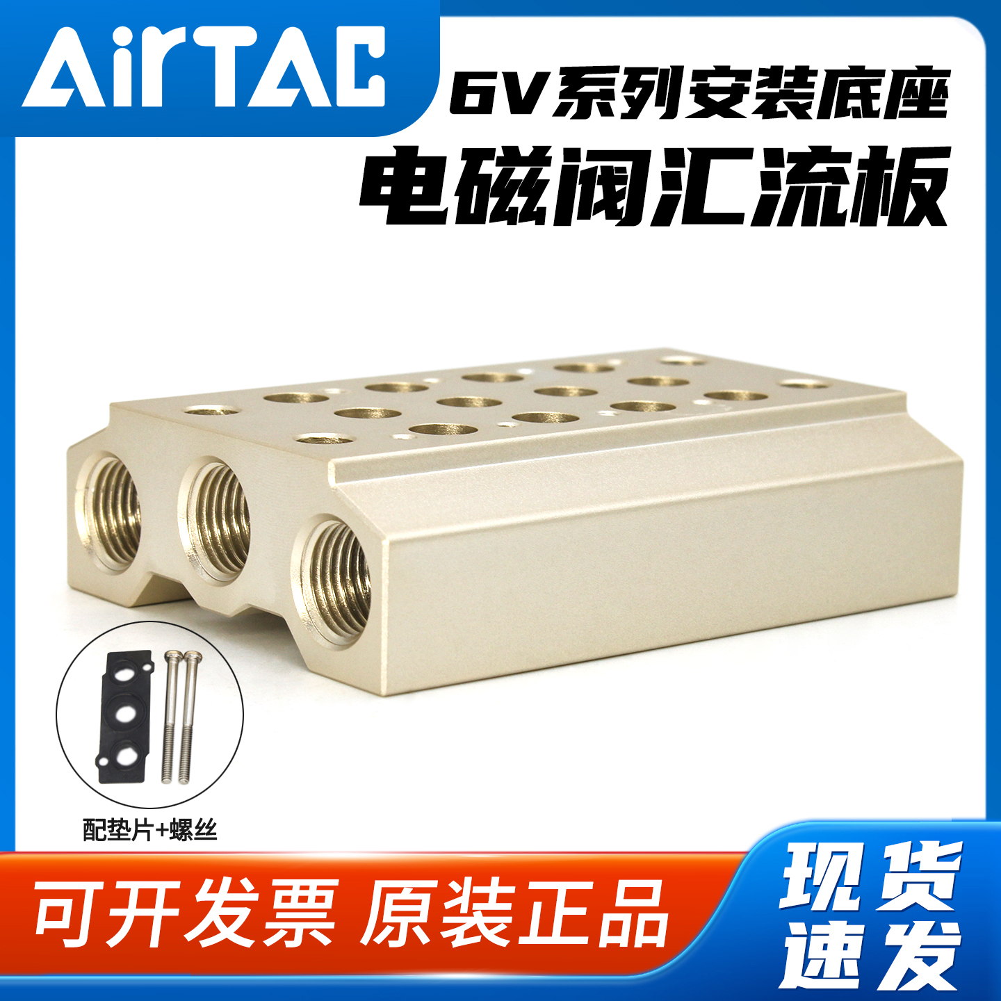 亚德客-电磁阀汇流板-假一赔十