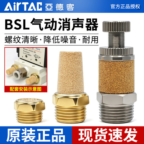 亚德客-气动消声器-现货速发