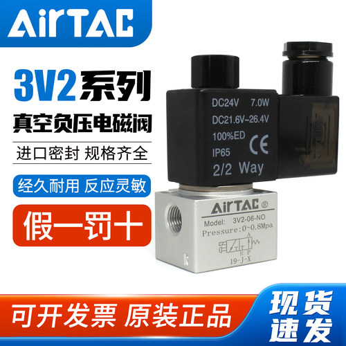 亚德客-3V2/3V3电磁阀-假一赔十
