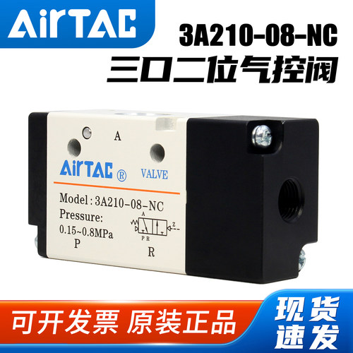 亚德客-3A系列气控阀-假一罚十