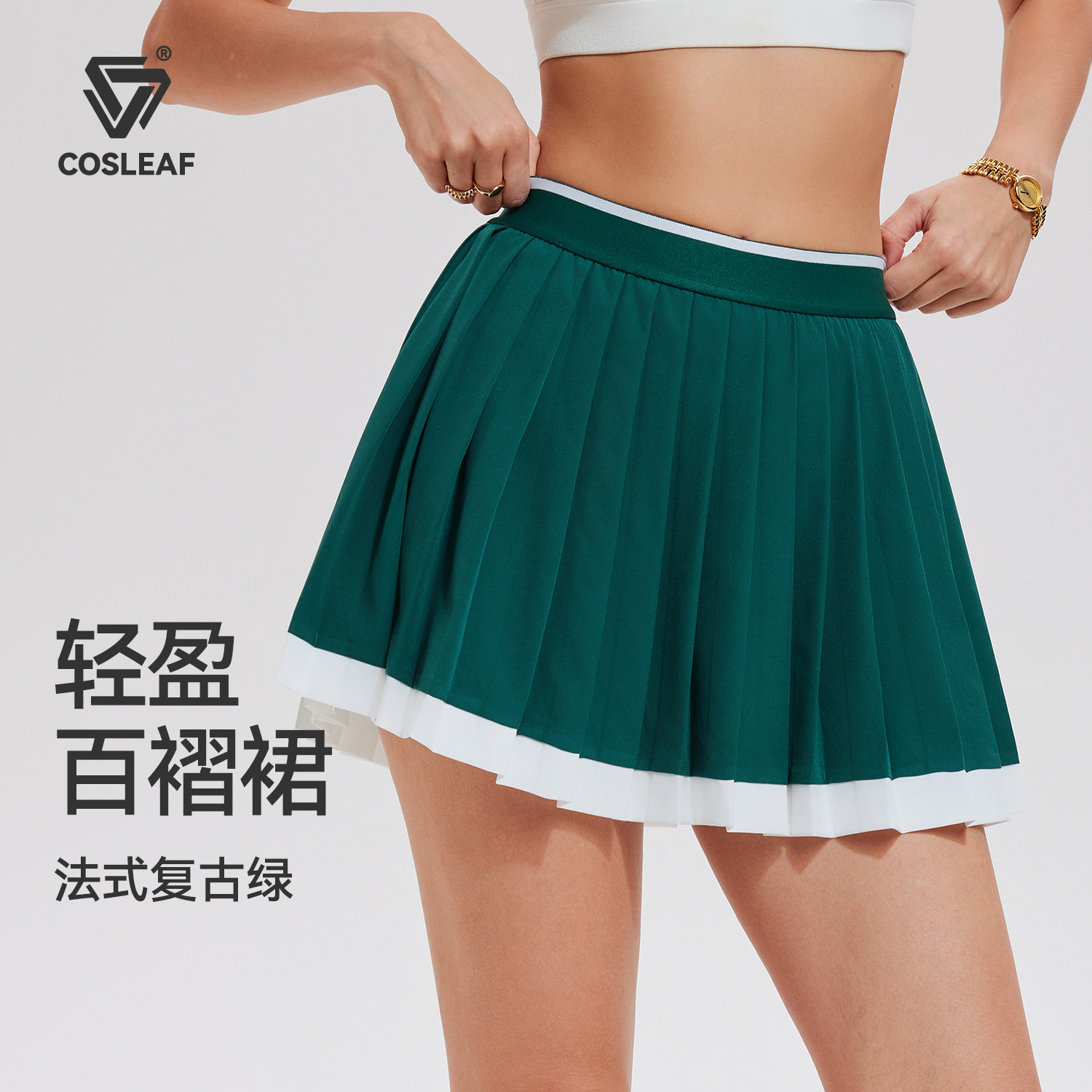 科里芙运动半身裙女夏季透气速干高腰收腹A字百搭健身百褶网球裙