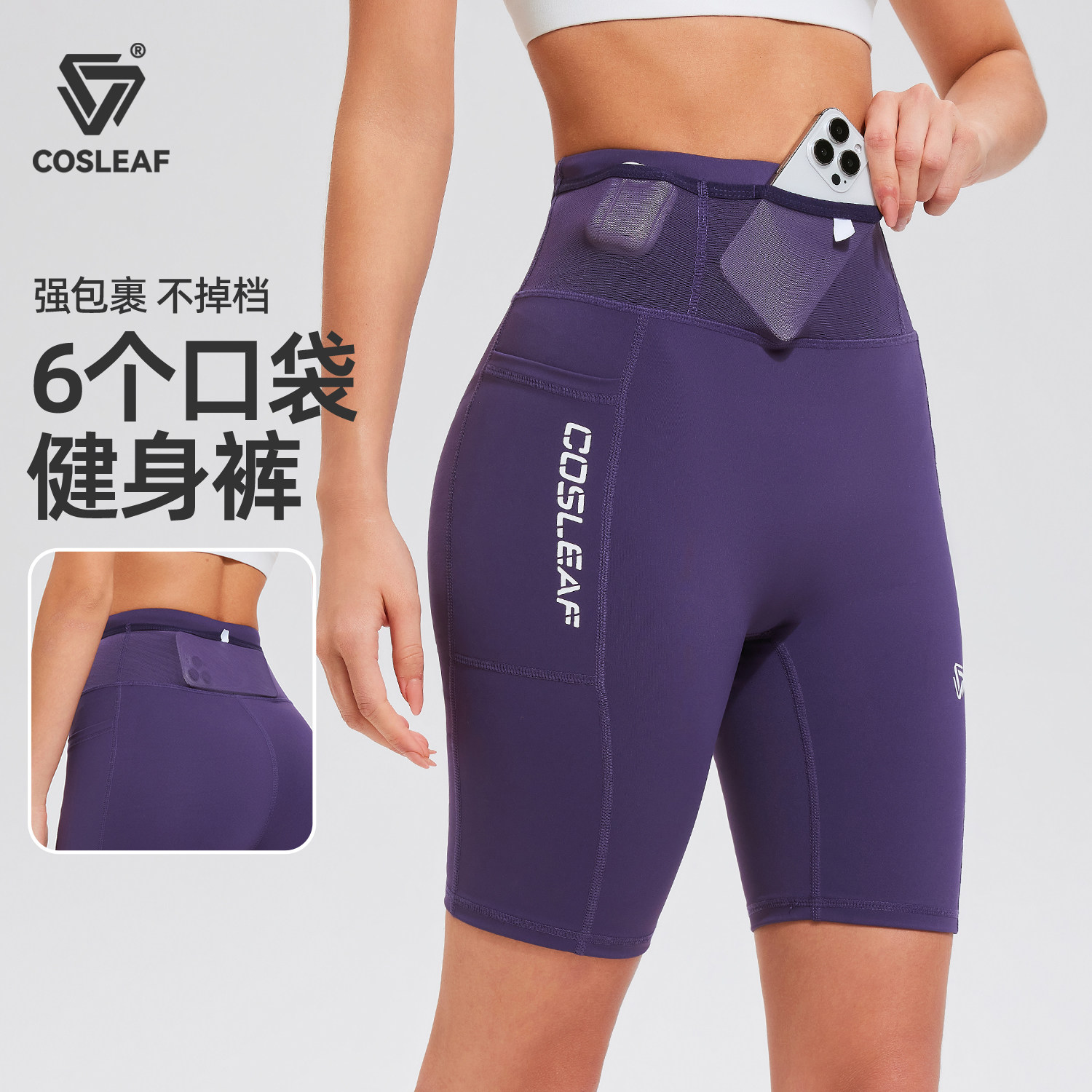 科里芙健身裤女高腰显瘦紧身压缩健身裤