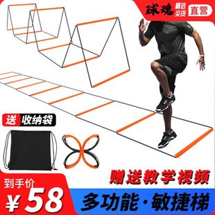 多功能敏捷梯儿童体适能感统固定式格软绳梯篮球足球运动训练器材