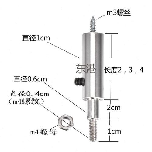 镀铁铝套筒广告发光字安装螺丝固定件无边字背打灯迷你字扣码配件