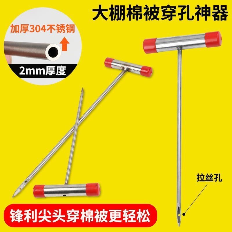 大棚棉被锥c子大棚棉被穿针线穿孔器棉铁丝工具扎针穿引线不锈钢