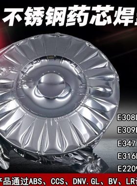天津JQ-308L E308LT1-1不锈钢芯焊丝304 308不锈钢芯焊丝