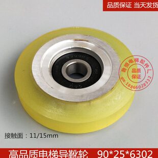 导靴轮 电梯导靴轮 滚轮导靴 蒂森导靴轮 90*25*6302电梯滚轮配件