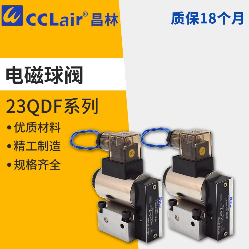 23QDF1d0液压MFB2-3C电磁球阀23QDF6B球式换向阀23QDF6K-4/315E24