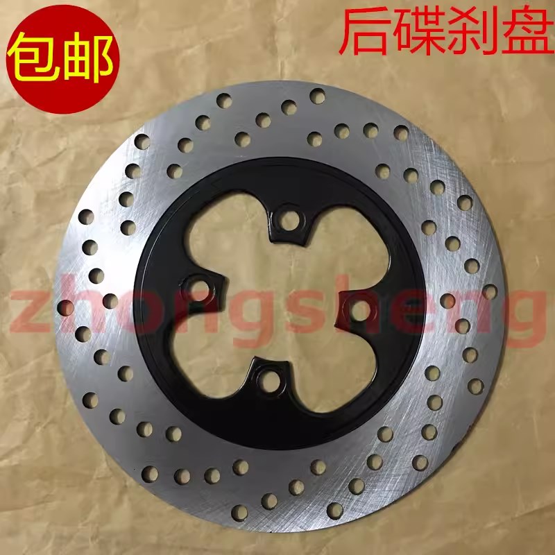 适用 飞肯 FK150-1p1A/125-11A 飞影150 后碟刹盘 后刹车盘