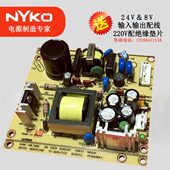 四路输出光接电源 接收机电源板 220V光接收机电源 输出24V8V