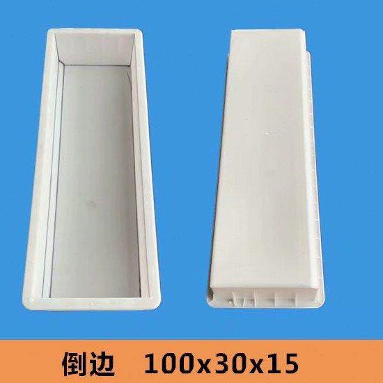 100*30*15倒角倒边路缘石路边石马路牙路侧石路沿石塑料模具模型