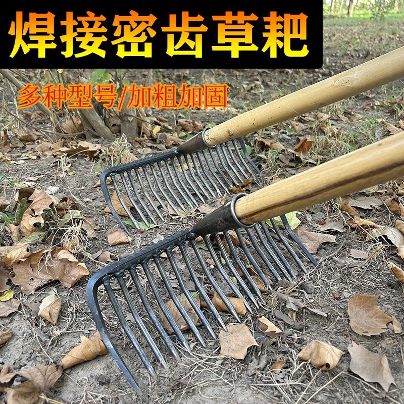 老式搂石子密齿耙子加密赶海耙C搂草搂树叶平地松土农工具大全