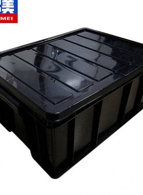 奕多美防静电周转箱480*355*220mm带盖黑色塑料收纳箱电子元件物