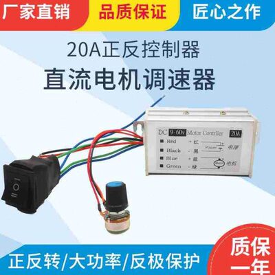 PWM直流电机DC直流9v-60V马达调速器70A/100A 无极双向正反转开关