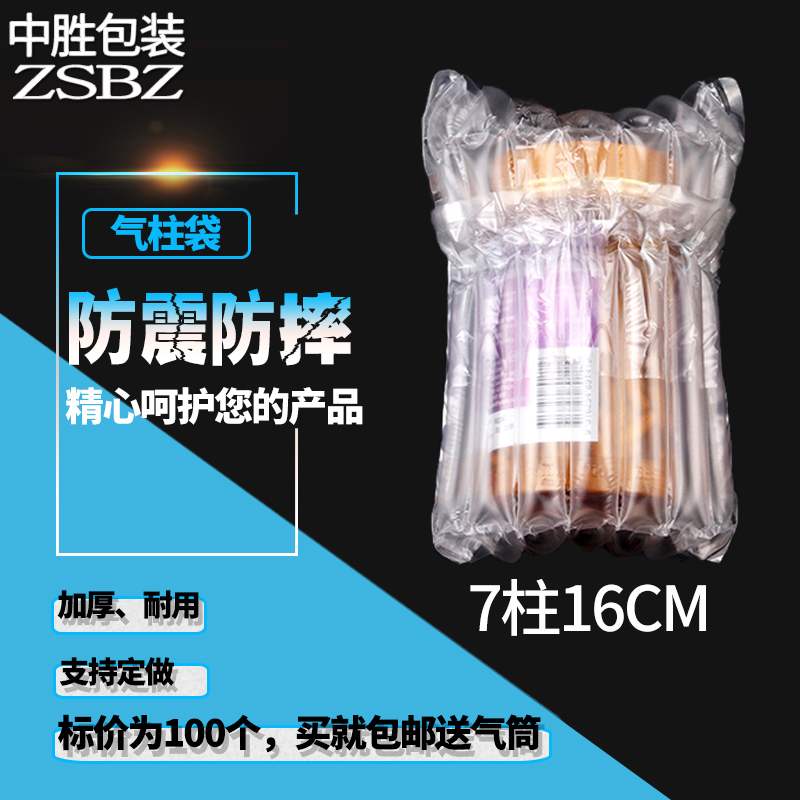 中胜7柱16gcm高 蜂蜜气柱袋气柱卷材防震包装材料气泡柱非自粘膜