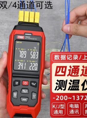 TASI测温手持多路温度测试仪巡检工业用通道记录热电偶接触检测计
