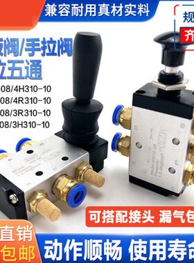 巨开方田二位五通手拉阀4R210 3R210-08 换向4R310-10手动阀-手按