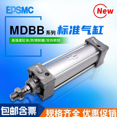 标准气缸MBB/MDBB32/40-63-25-50-75-100-125-150-200-300-500Z