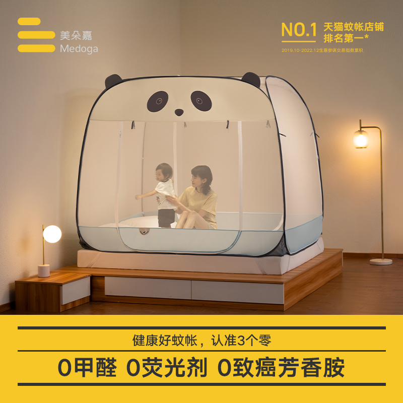 美朵嘉熊猫憨憨高级蒙古包蚊帐抗菌免安装I2023新款儿童防摔可折