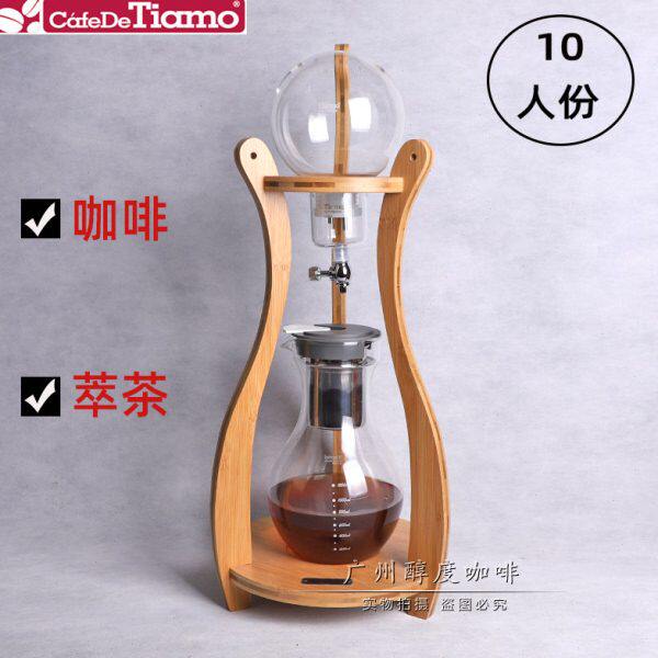 Tiamo冰滴咖啡壶 萃茶商用滴漏式 冰酿冷萃壶创意竹木支架10人份