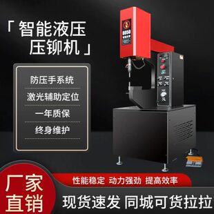 液压压铆机螺钉螺母螺柱气动铆接机钣金铆合全自动送料油压铆钉机