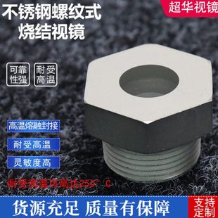 立式水流指示器 304立式丝扣视镜 螺纹叶轮 竖着装 管道观察镜