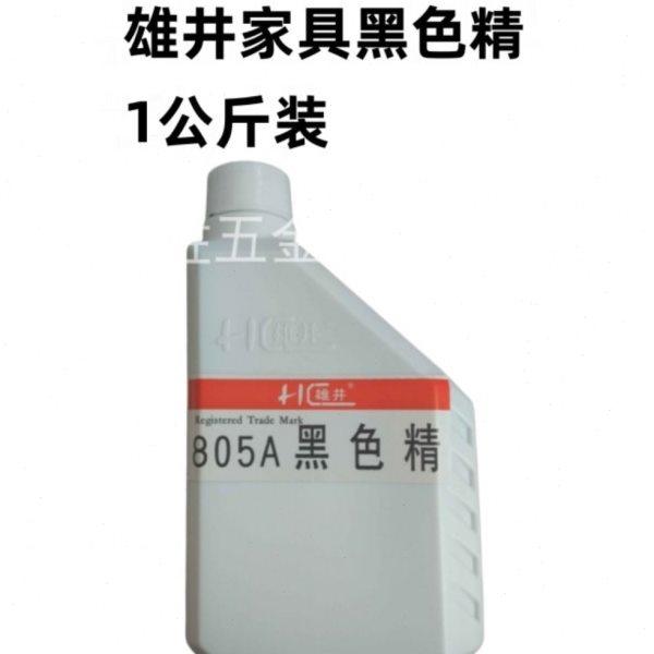 雄井色精家具油漆中高浓度油性色精1公斤装,基础建材,色精,淘宝优惠券,粉丝福利购,淘宝优惠卷